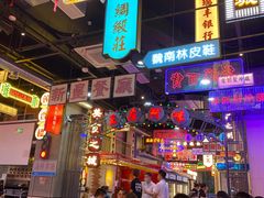 -王庄阿咪海鲜大排档(象园店)