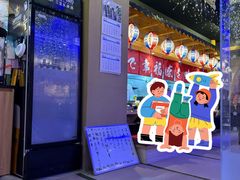 -琴寿司居酒屋(中山广场店)