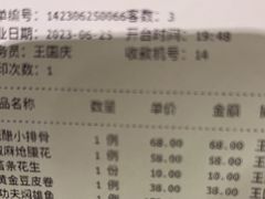 -和记小菜(东方店)