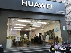 -华为授权服务中心(虹口大连路)