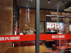 -管氏翅吧(护国寺店)