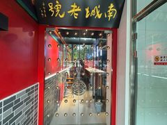 -老北京胡同味道二荤铺(酒仙桥店)