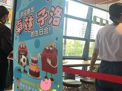 门面-麦当劳(萝岗敏捷广场店)