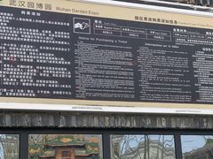 -武汉园博园(武汉自然博物馆)