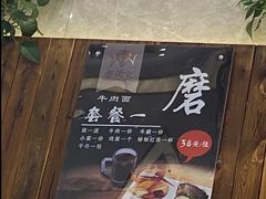 -清真磨沟沿老字号牛肉面(总店)
