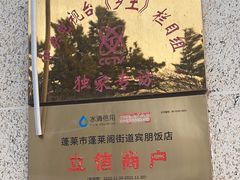 -宾朋海鲜饭庄(兴海路店)