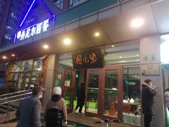 -紫光园(燕郊总店)