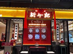 -铜锣湾国际购物中心