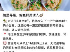 -院里寻菜·精致庭院菜(观沙岭店)