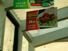 -金豆角砂锅焖面(安贞店)