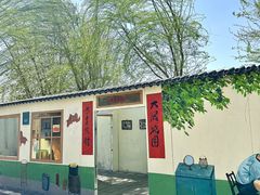 -河北村民俗体验园