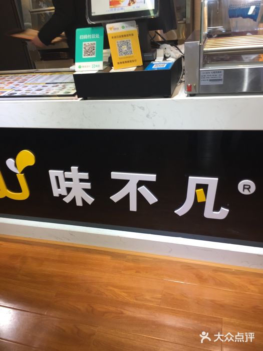 味不凡汉堡炸鸡(北门路店)图片