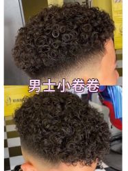 -贝勒爷专业男发