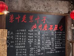 -東茅街茶馆