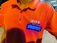 -琼大师东方烤乳猪(亚特兰蒂斯店)