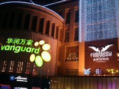 -真爱范特西KTV(交大店)