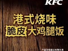 -肯德基(平江新城店)
