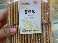 -曹祥泰(解放路店)