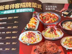 -新粤新疆菜清真餐厅(拱北店)