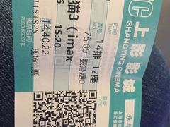 -SFC上影影城(港汇永华IMAX激光店)