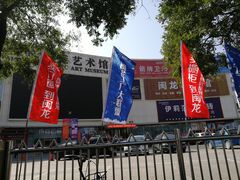 -闽龙广场
