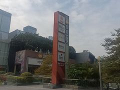 -皇庭广场(福华三路店)