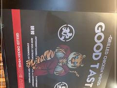 -小红烤翅(傅厚岗店)