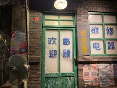 -和平菓局(王府井店)