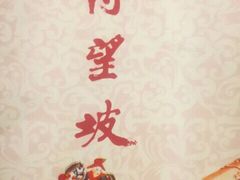 -博望坡酒楼(漕溪路店)