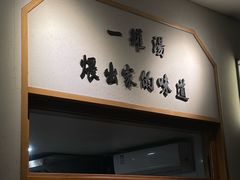 -董厨煨汤馆(车站路店)