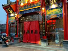门面-北平食府.北京烤鸭(亦庄店)