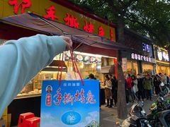 门面-老黄记手撕烤兔(玉林街店)