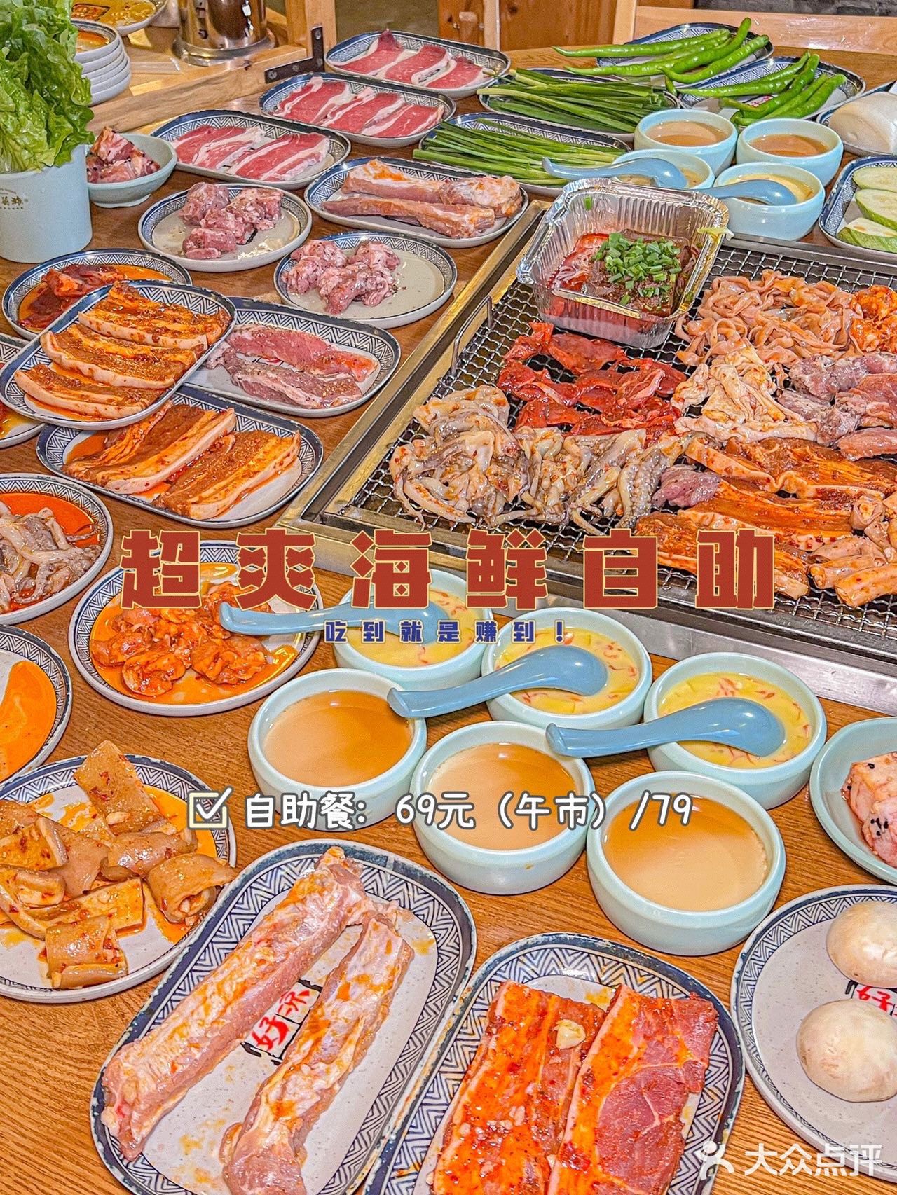 凉山好汉，百吃不腻‼️才69💰，赶紧给我冲！