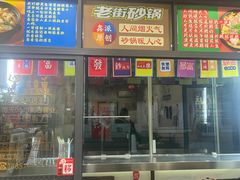 -都谷包子(天一广场店)