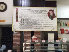 -欧阳家吊炉饼(九纬路店)