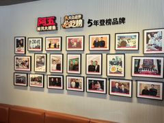 -阿五黄河大鲤鱼(英协路店)