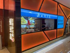 -鱼豆吉·豆浆鱼火锅(宜昌万达店)