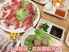 -吉友粥底火锅(方斜路店)
