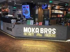 -Moka Bros 摩卡站(西单大悦城店)