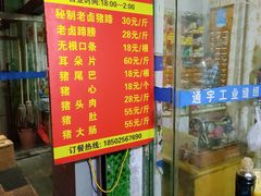 -新桥方记猪蹄