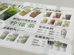 -Yes Lemon就是柠·手打柠檬茶(苏州中心一店)