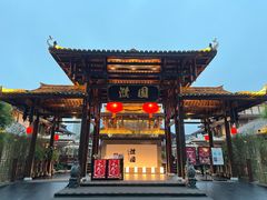 门面-濮园 · 四合院餐厅