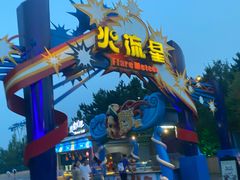 -沈阳方特欢乐世界