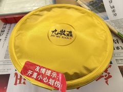 -九牧鱻·渝老鬼重庆火锅(人民路店)