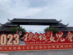 -梭布垭石林景区