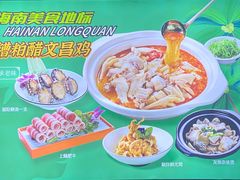 -龙泉人椰子鸡.糟粕醋.海南菜(三亚旗舰店)