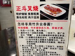 -丽的面家(多宝路店)