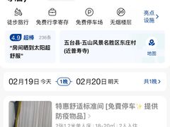 -五台山风景名胜区