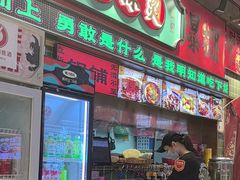 -文立新麻辣烫(合生汇21街区店)
