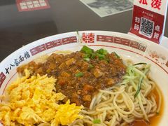 -十八家面馆(均瑶店)